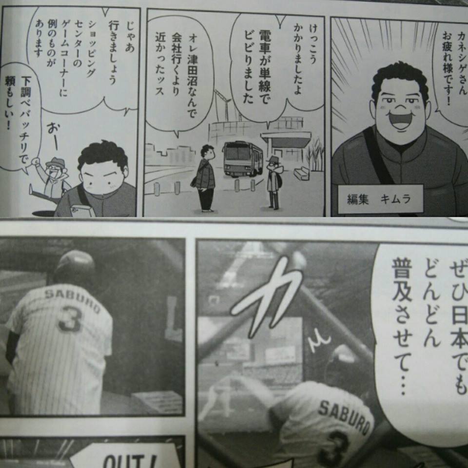 「読む野球」より